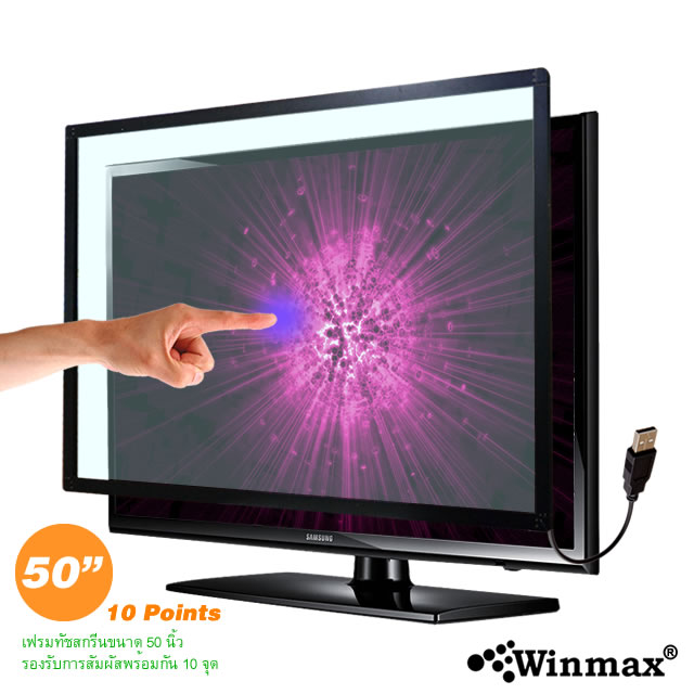 จอสัมผัสมัลติทัช Winmax ทัชสกรีนพร้อมกัน 10 จุด ขนาด 50 นิ้ว รุ่น T106
