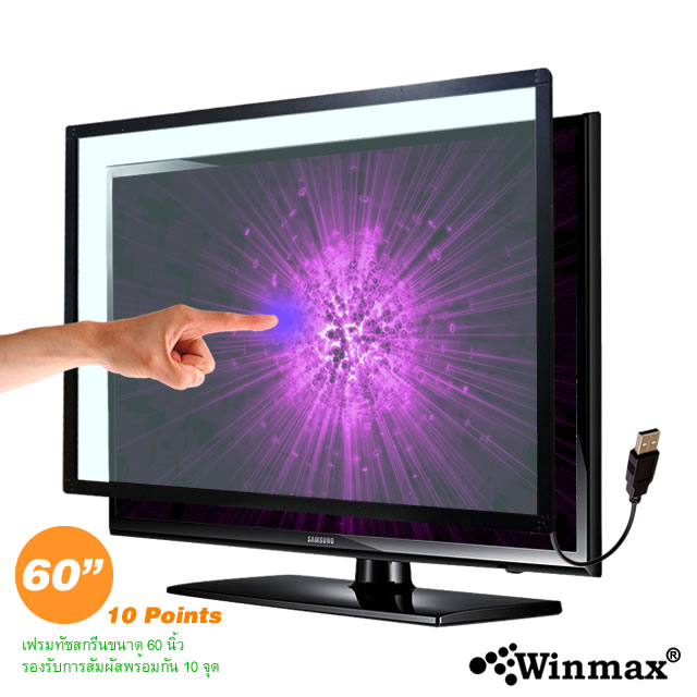 จอสัมผัสมัลติทัช Winmax ทัชสกรีนพร้อมกัน 10 จุด ขนาด 60 นิ้ว รุ่น T108