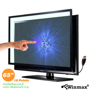 จอสัมผัสมัลติทัช Winmax ทัชสกรีนพร้อมกัน 10 จุด  ขนาด 65 นิ้ว รุ่น T109